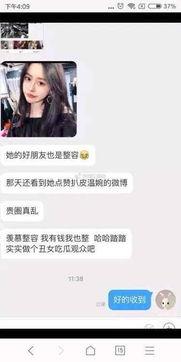 抖音网红师尊爆料事件视频,揭秘背后真相与争议 第3张 抖音网红师尊爆料事件视频,揭秘背后真相与争议 第3张