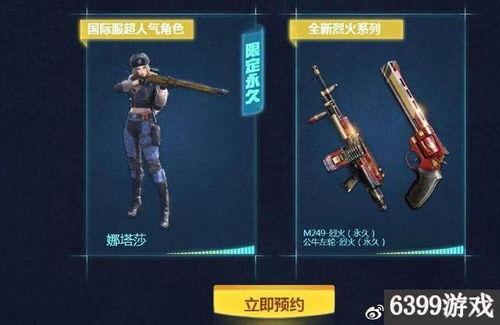 cf白虎活动爆料最新,CF全新活动爆料,热血竞技再掀狂潮! 第1张 cf白虎活动爆料最新,CF全新活动爆料,热血竞技再掀狂潮! 第1张