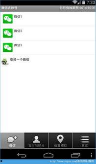 微信聊天吃瓜软件免费版,免费版带你畅享轻松社交时光  第1张